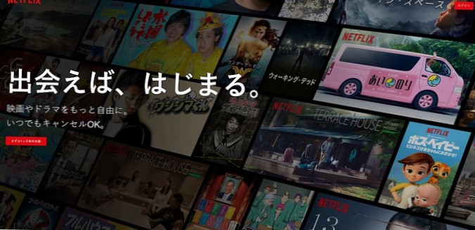 La migliore VPN per Netflix Japan Sblocca e guarda film e programmi TV giapponesi da qualsiasi luogo