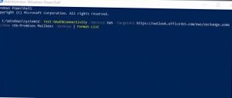 Cum se repară căsuța poștală de eroare Microsoft Teams nu există