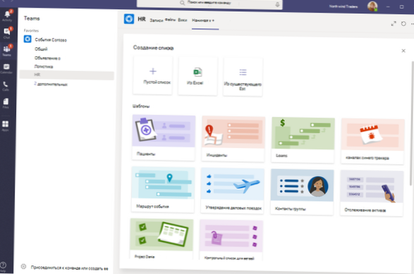 How to set up and use Microsoft Teams lists