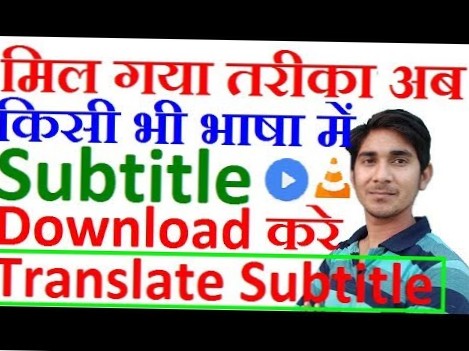 subtitle meaning in hindi