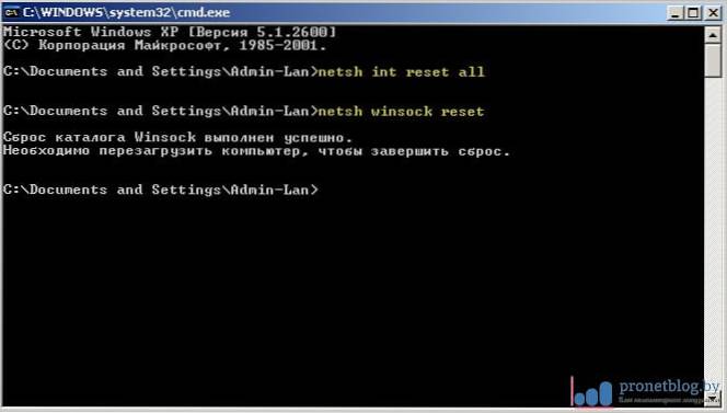 reset network settings windows 10 cmd