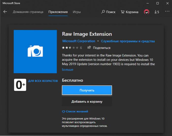 raw image extension