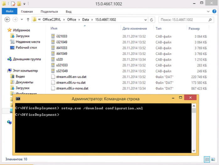 configurar. xml office 2013